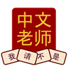 chinese tutor flashcards icon